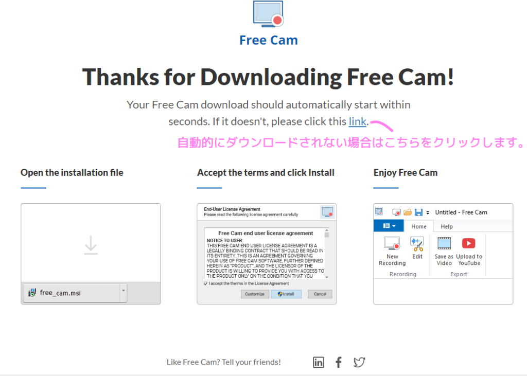 FreeCam ダウンロード２