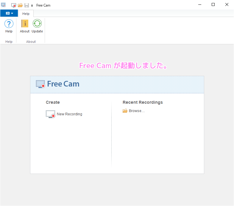 FreeCam 初回起動直後の画面