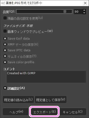 GIMP 画像のシームレス化５