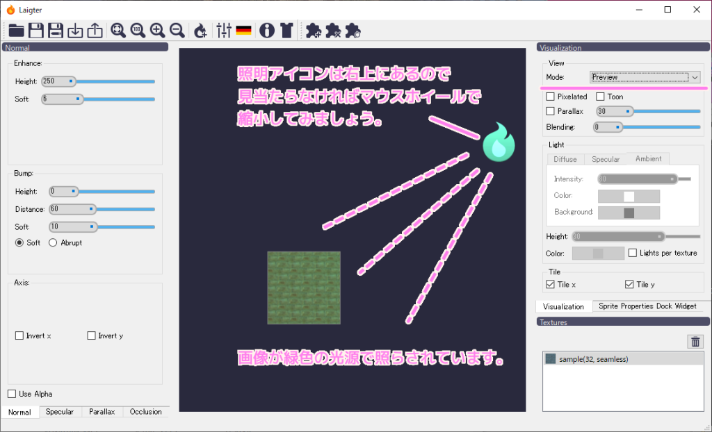Laigter Preview では右上に光源があります...