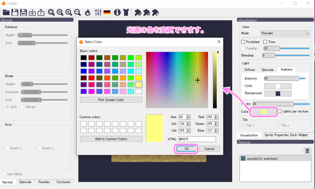 Laigter Preview の光源の色を変更できます..
