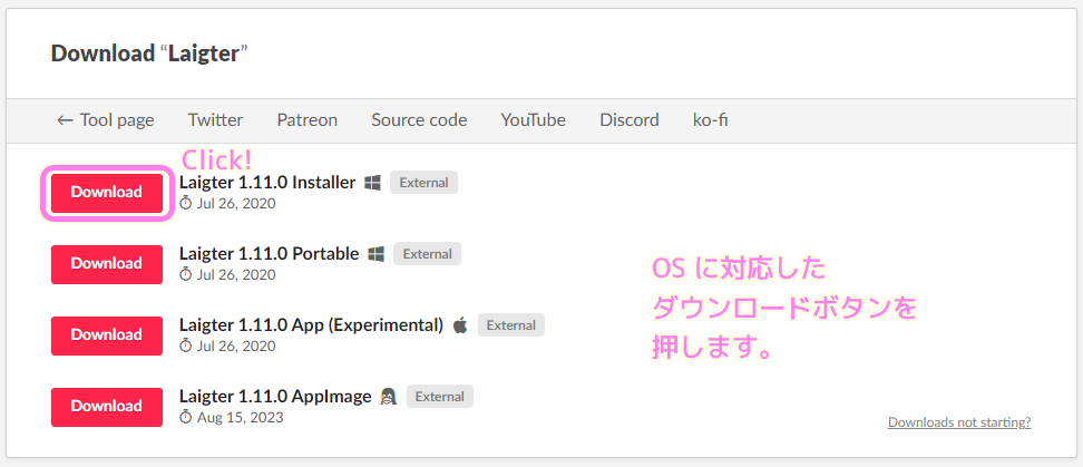 Laigter itch.io OS に応じたダウンロードボタンを押します...