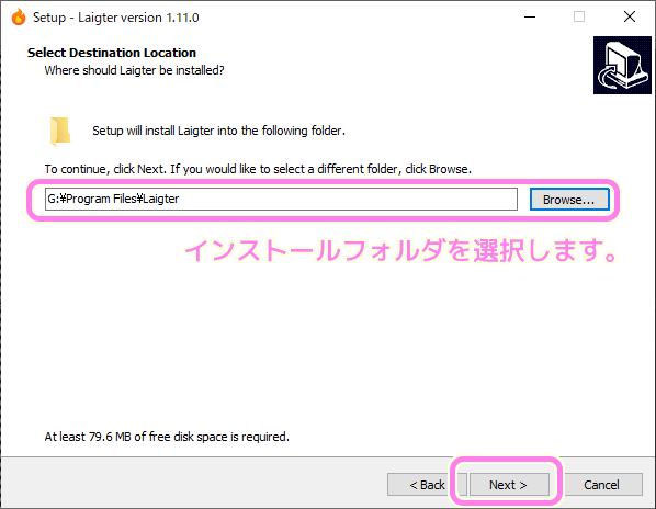 Laigter インストーラ画面５