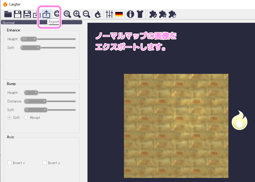 Laigter ノーマルマップの画像のエクスポート..