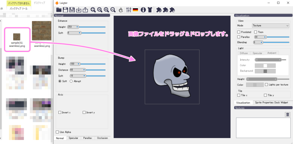 Laigter ノーマルマップを生成する画像ファイルをドラッグ＆ドロップします..