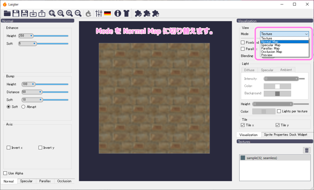 Laigter 表示を NormalMap に切り替えます..
