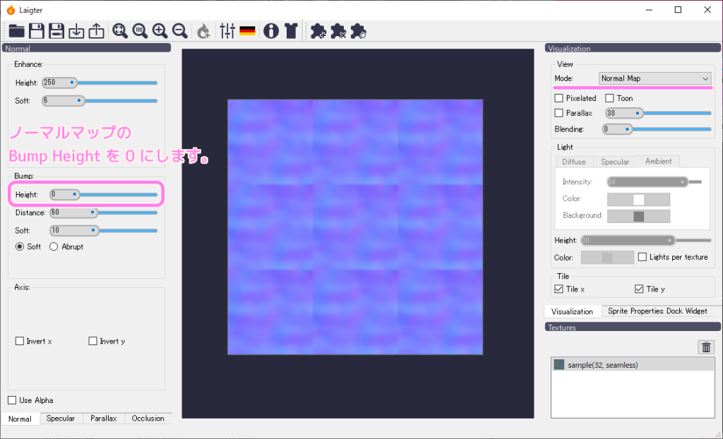 Laigter 表示を NormalMap に切り替えます３..