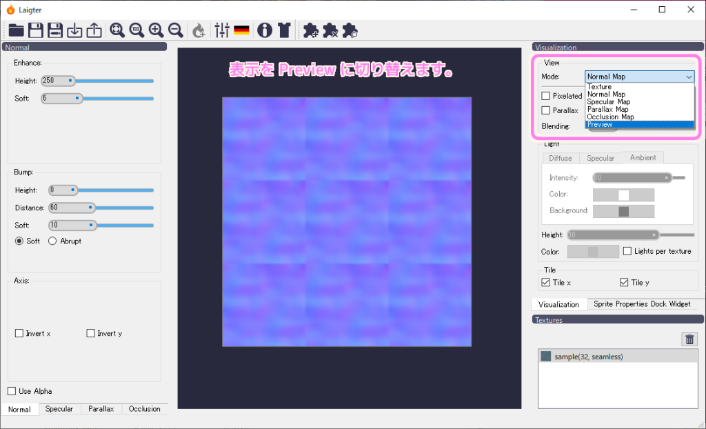 Laigter 表示を Preview に切り替えます