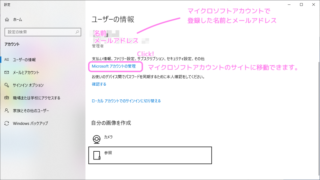 Microsoft アカウントのサイトへのアクセス２