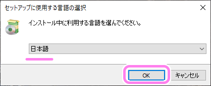 MiniTool Partition Wizard （無料版）のダウンロードとインストール５