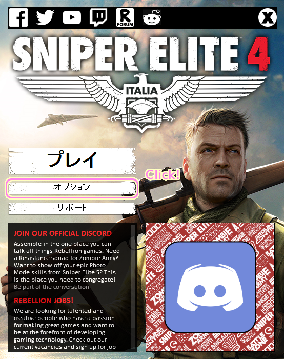 SniperElite4 D3D12 を使用するためのの変更１