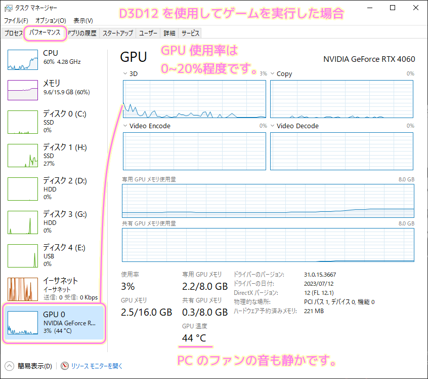 SniperElite4 D3D12 を使用するためのの変更４