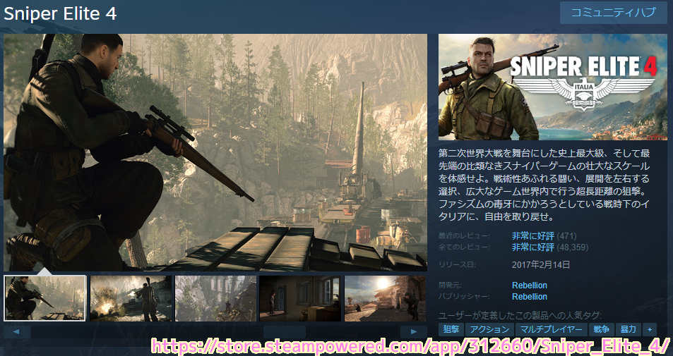 Steam Sniper Elite 4 のページの一部