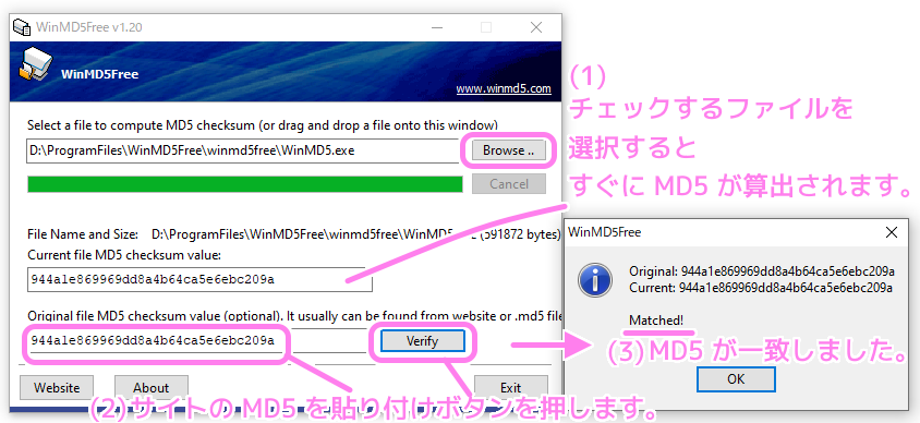 WinMD5Free の使用２