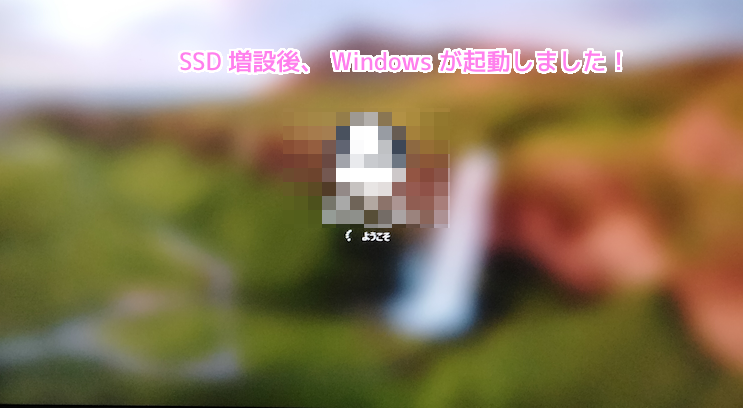 Windows 10 の画面が出ました