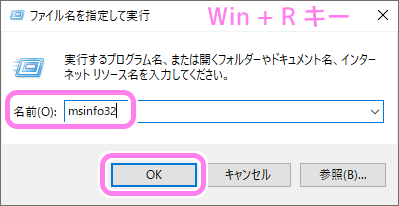 Windows10 BIOS のバージョンの確認１