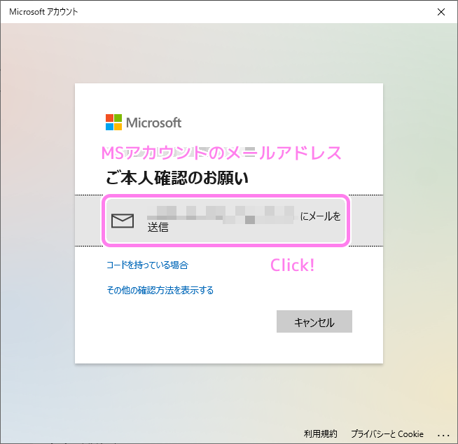 Windows10 PIN を忘れた場合のリセット4