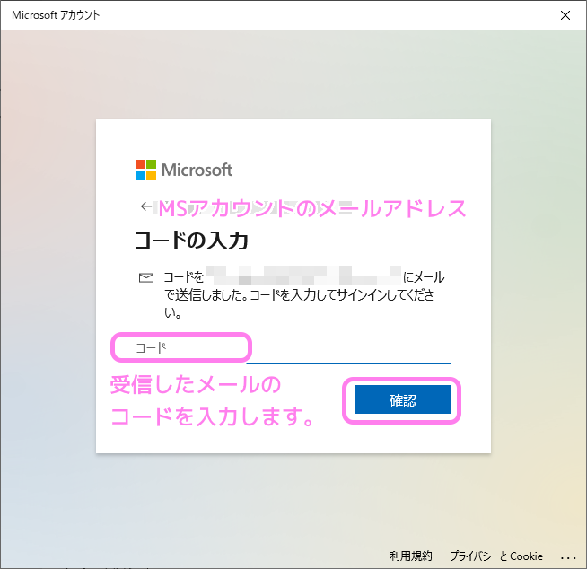 Windows10 PIN を忘れた場合のリセット5