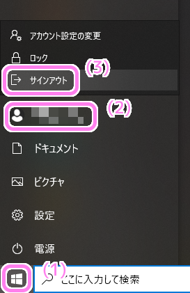 Windows10 PIN を忘れた場合のリセット9