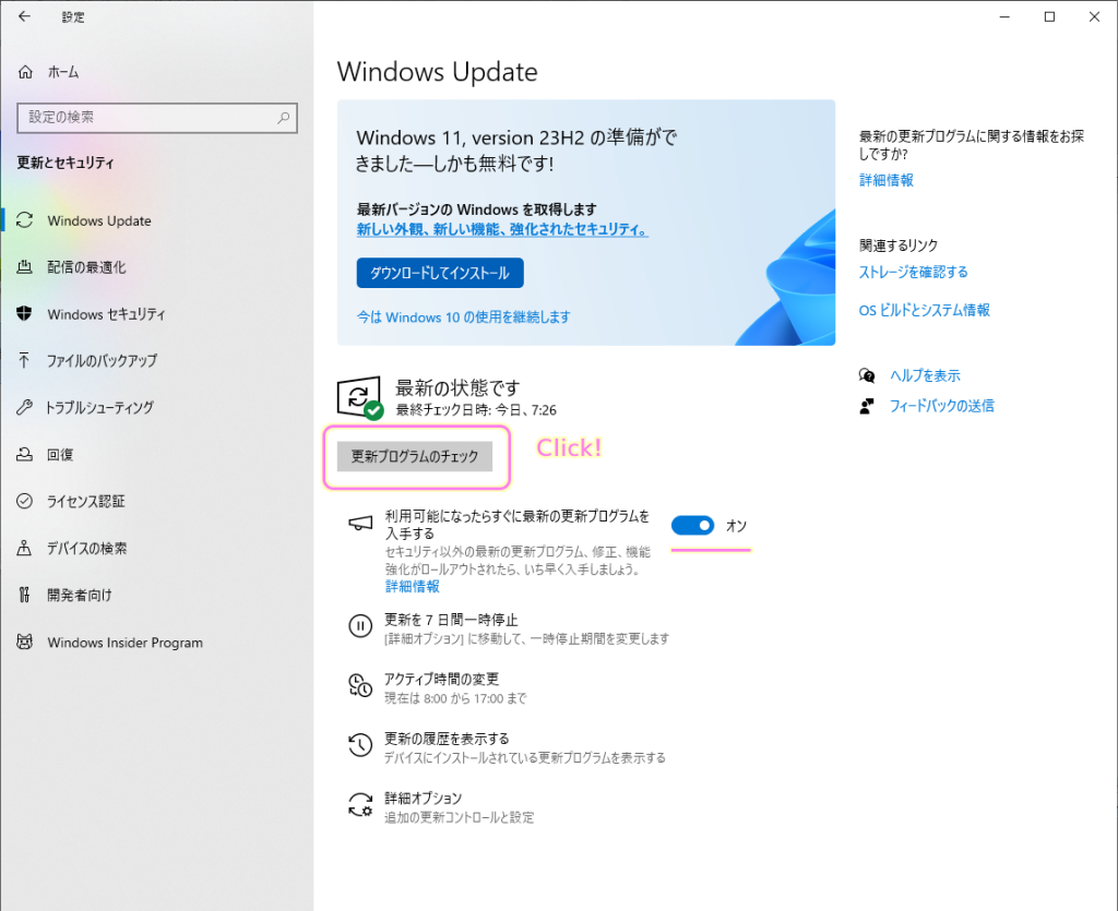 Windows10 WindowsUpdate で更新可能なものをインストールするトグルをオンにします２