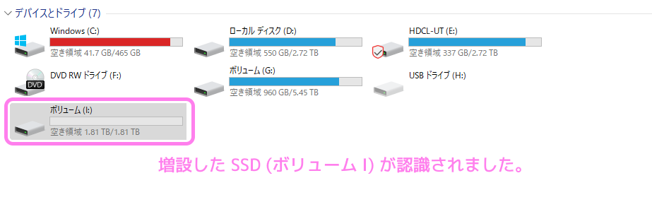 Windows10 ディスクの管理で初期化したSSDに新しいシンプルボリュームを割り当てます７