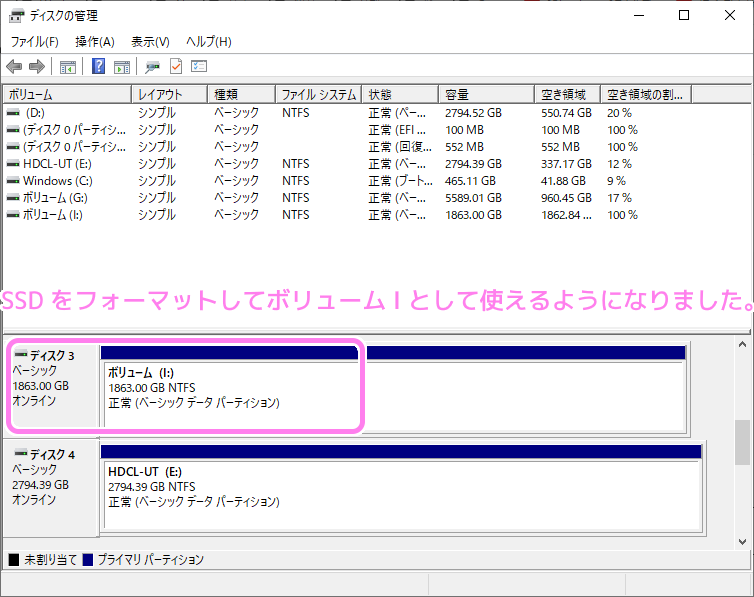 Windows10 ディスクの管理で初期化したSSDに新しいシンプルボリュームを割り当てます８