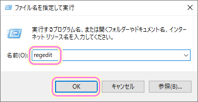 Windows10 レジストリにJava Runtime Environmentキーを追加１ 