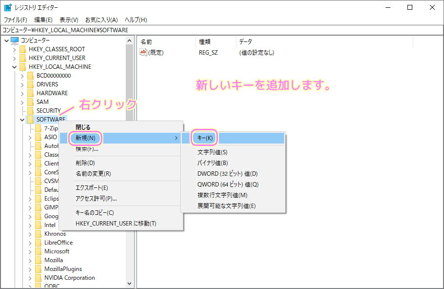 Windows10 レジストリにJava Runtime Environmentキーを追加３ 