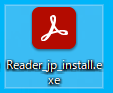 Adobe AcrobatReader インストール４