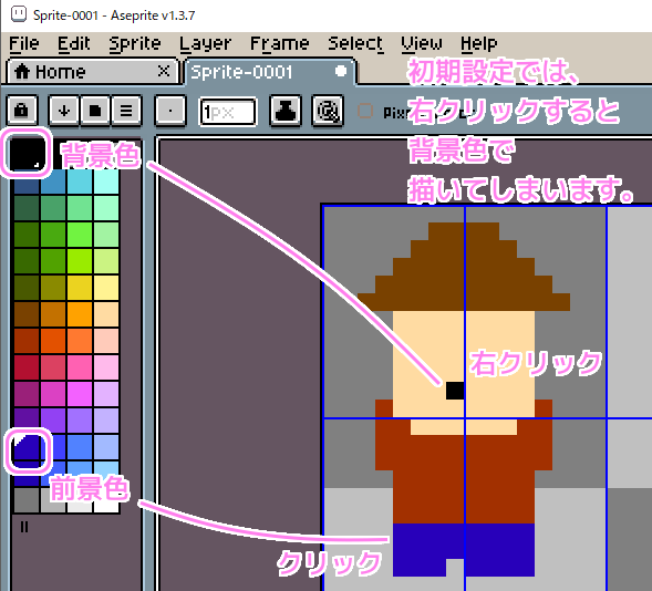 Aseprite 初期設定の右クリックは背景色で塗ります