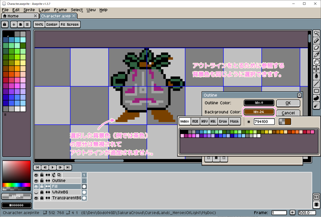 AsepriteFxOutline 機能の使用例６