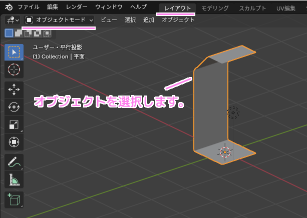 Blender4 オブジェクトの複製１