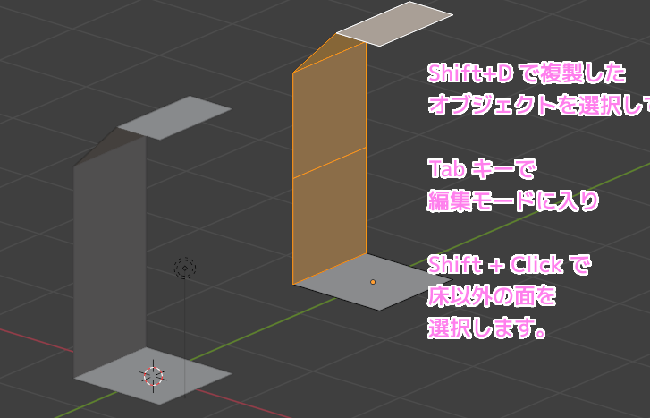 Blender4 オブジェクトの複製２