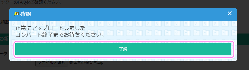 PLiCy ログイン中にゲーム登録４.