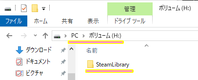 Steam ゲームをSteamのインストールドライブ以外のドライブにインストール１２