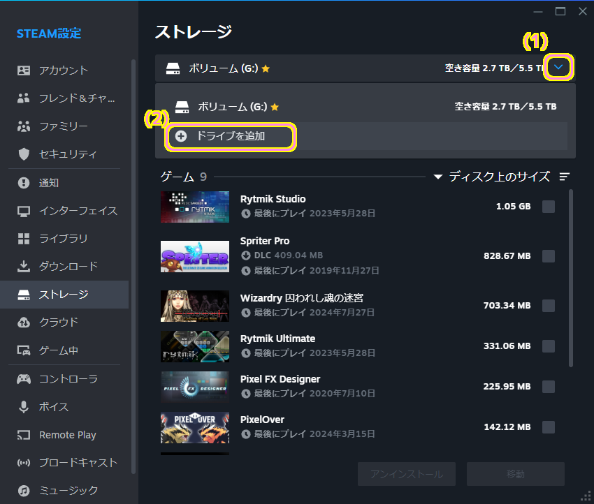 Steam ゲームをSteamのインストールドライブ以外のドライブにインストール３