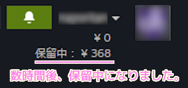 Steam ソフトの返品手順１２