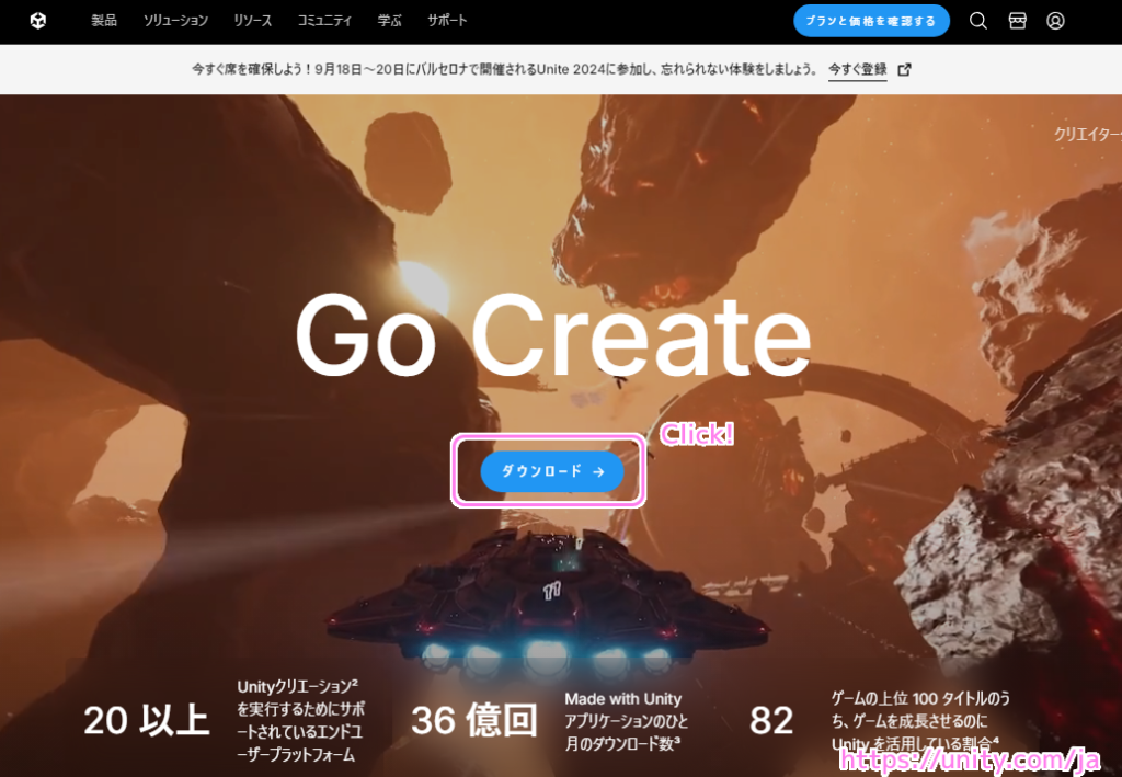 Unity ダウンロード１