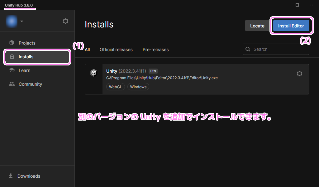 Unity 別のバージョンのインストール１