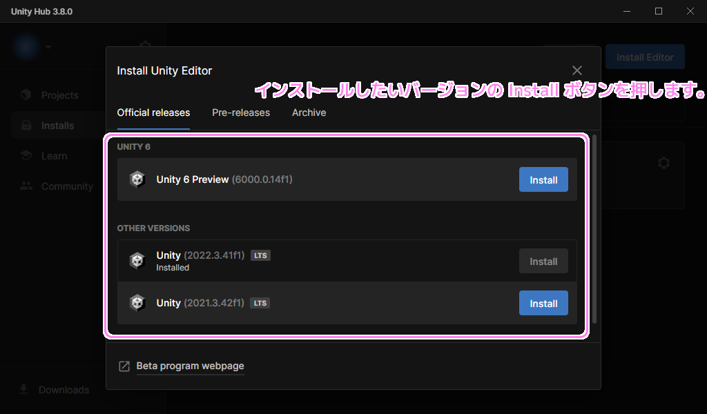 Unity 別のバージョンのインストール２