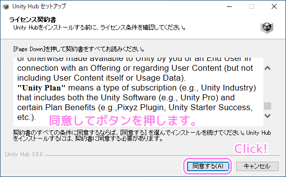 UnityHub インストール１