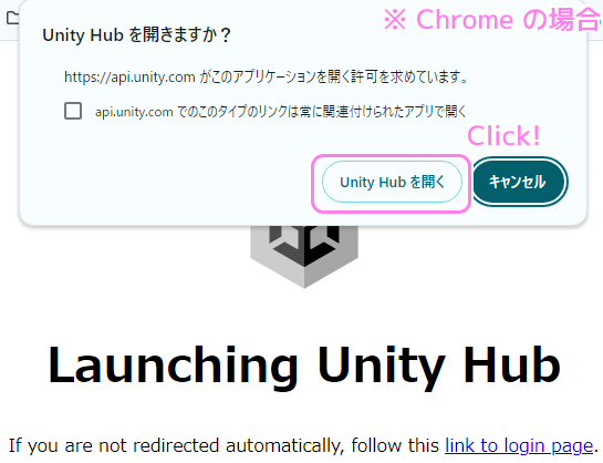 UnityHub ログイン3