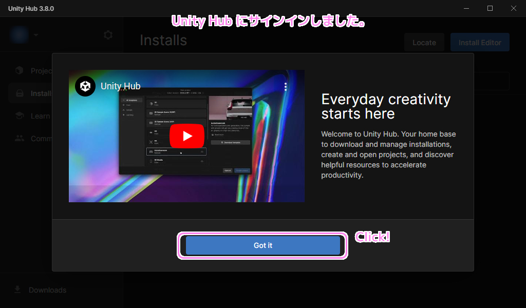 UnityHub ログイン4