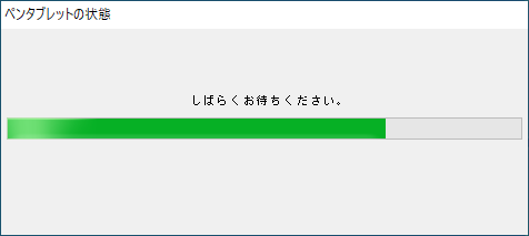 WacomCTL470板タブ ドライバのインストール２