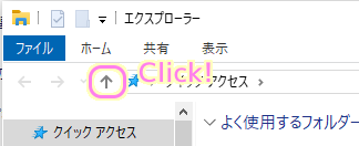 Windows10 エクスプローラからコントロールパネルを開く