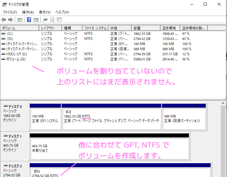 Windows10 ディスクの管理で初期化済みのディスクのプロパティを確認３