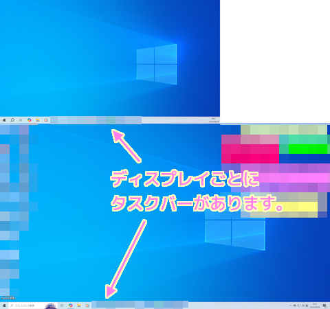 Windows10 マルチディスプレイのメインにだけタスクバーを表示する１