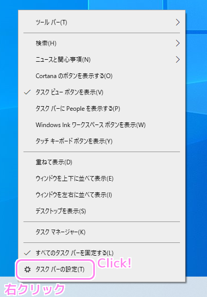 Windows10 マルチディスプレイのメインにだけタスクバーを表示する２