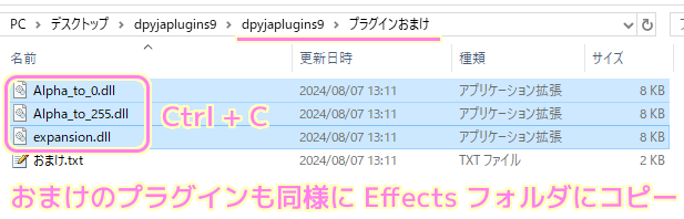 paintdotnet dpy's plugins ダウンロードとインストール１0