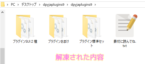 paintdotnet dpy's plugins ダウンロードとインストール４